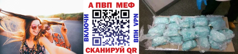 Купить  Беслан  A PVP Соль 