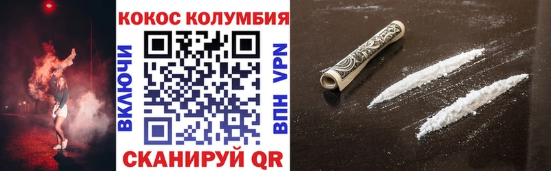 Купить  Беслан  Cocaine VHQ 