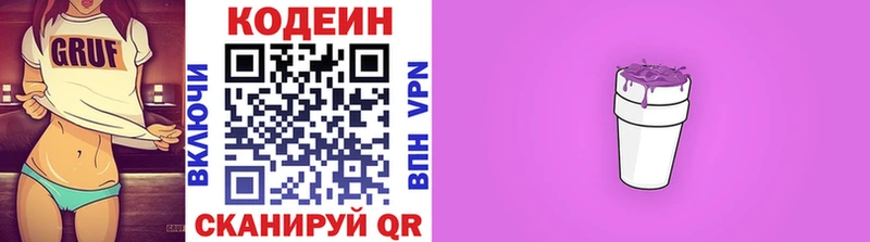 Купить закладки  Беслан  Codein Purple Drank 