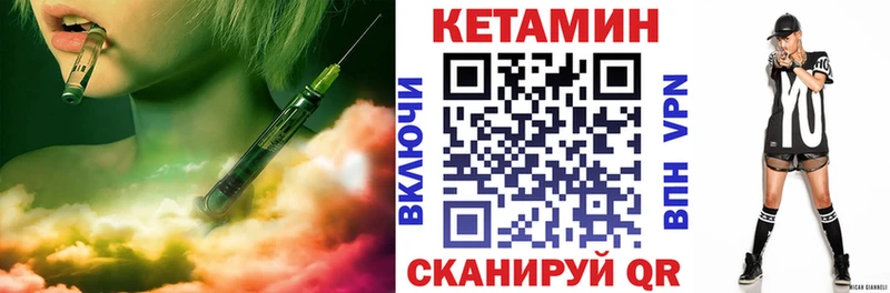 Купить где  Беслан  Кетамин VHQ 