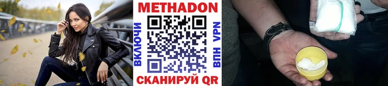 МЕТАДОН белоснежный  Купить где  Беслан 